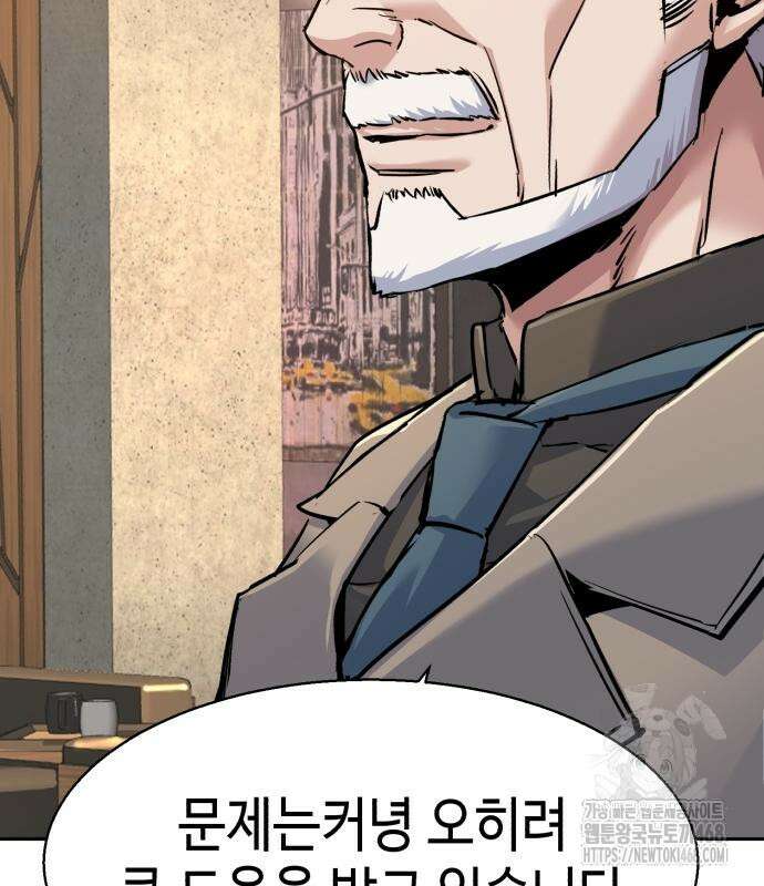 입학용병 229화 104