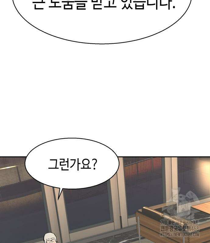 입학용병 229화 105