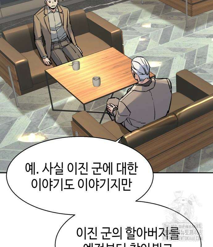 입학용병 229화 106