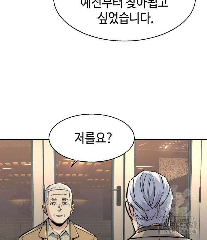 입학용병 229화 107