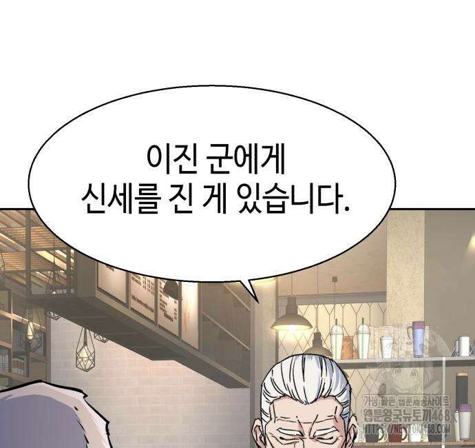 입학용병 229화 109
