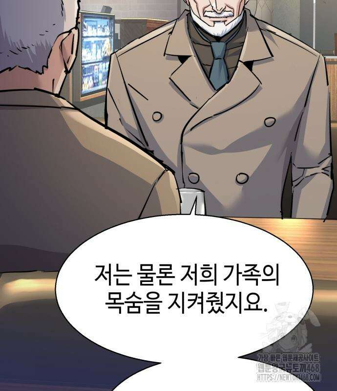 입학용병 229화 110