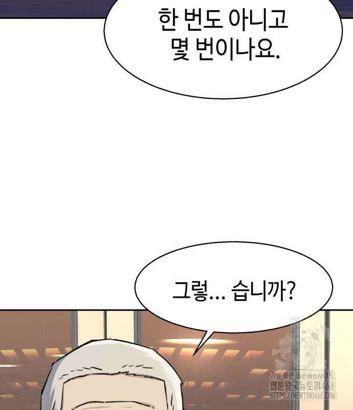 입학용병 229화 111