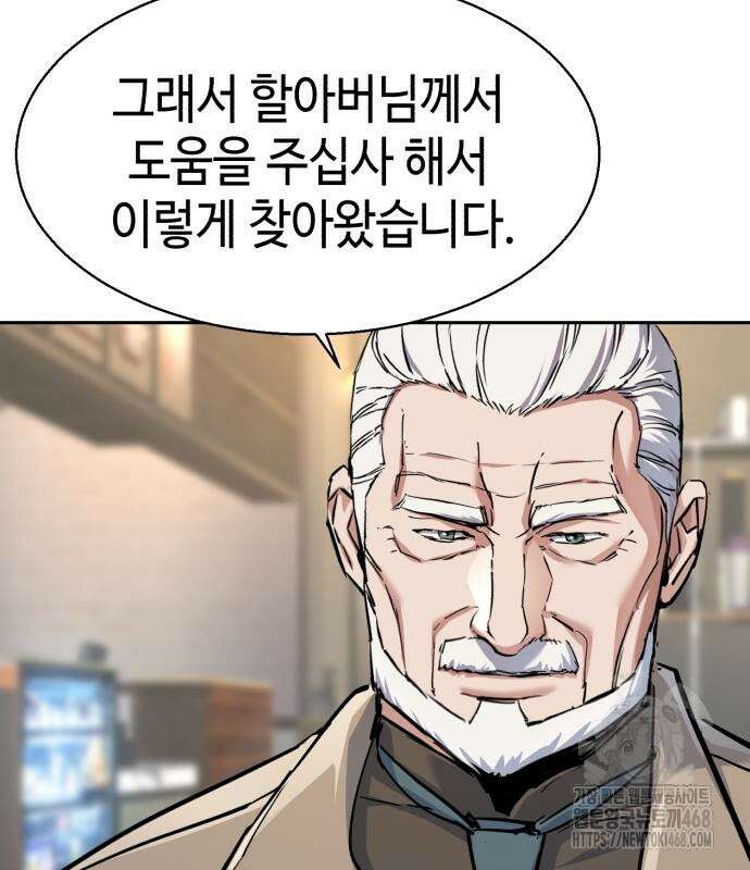 입학용병 229화 113