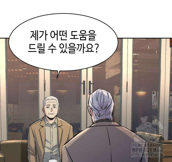 입학용병 229화 115