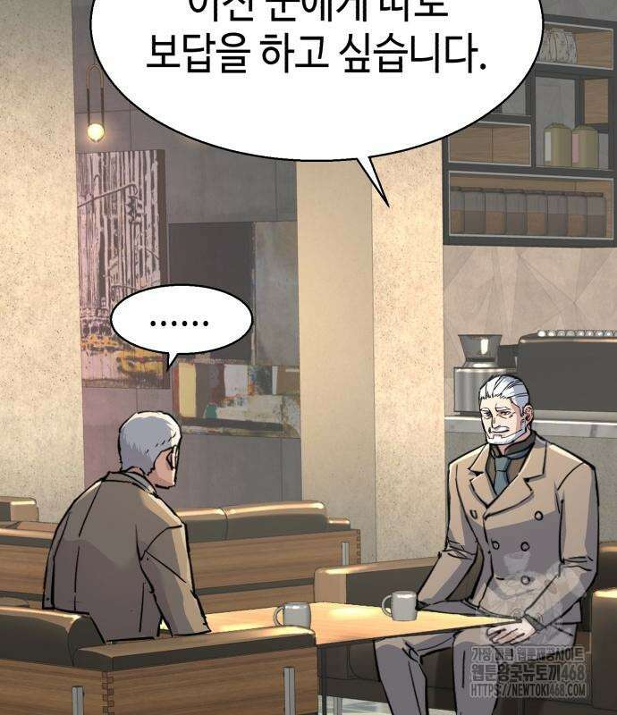 입학용병 229화 117