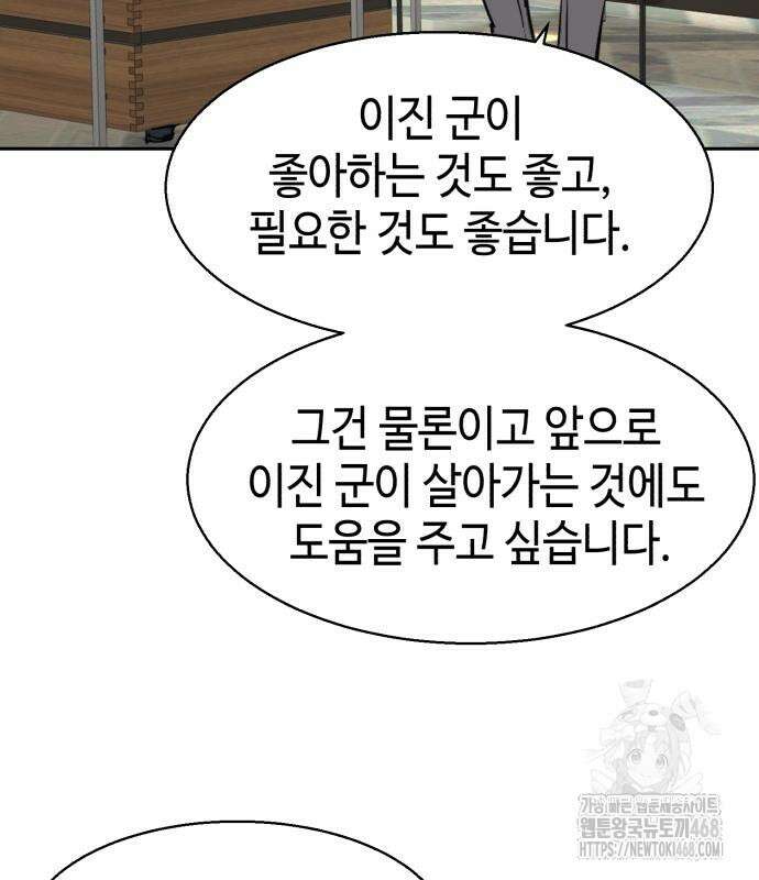 입학용병 229화 118
