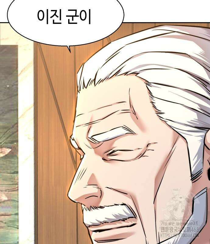 입학용병 229화 119