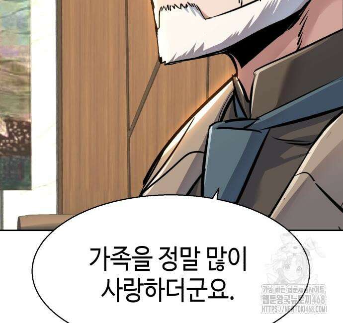 입학용병 229화 120