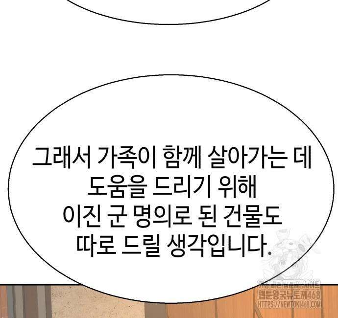 입학용병 229화 121