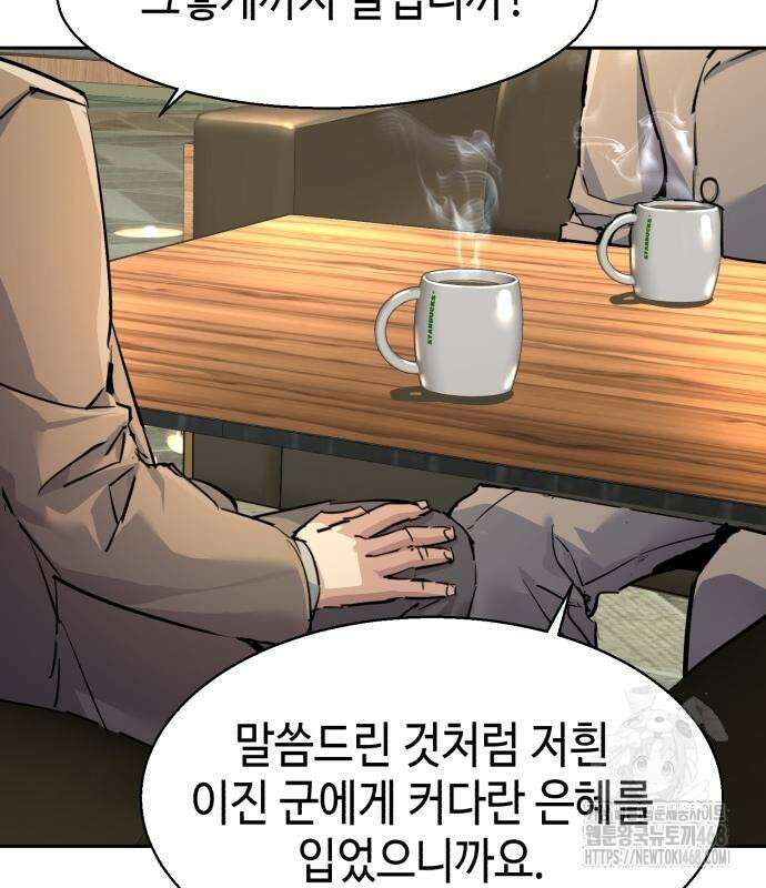 입학용병 229화 124