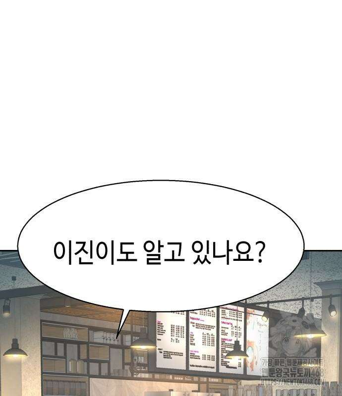 입학용병 229화 130