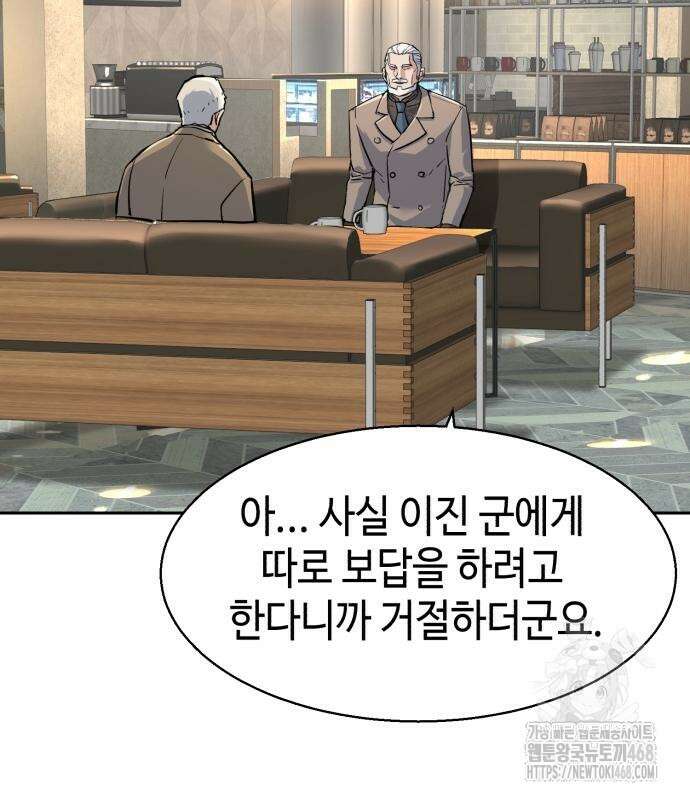 입학용병 229화 131