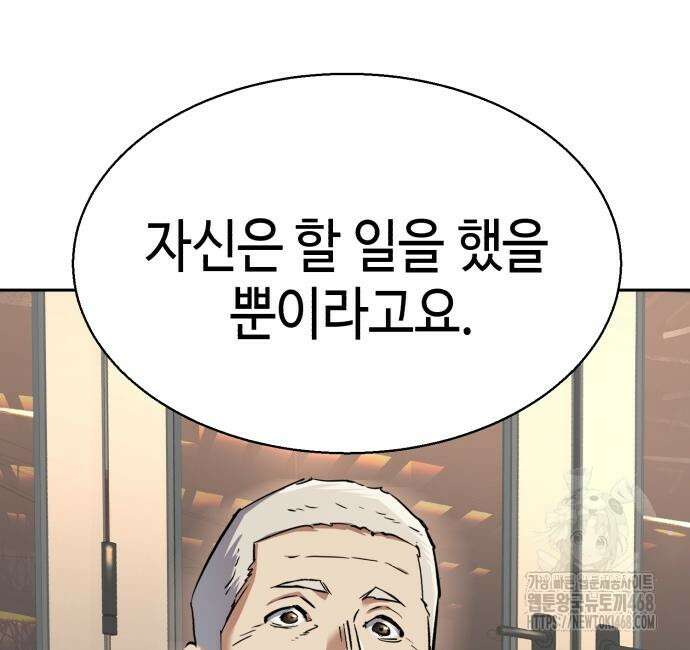 입학용병 229화 132