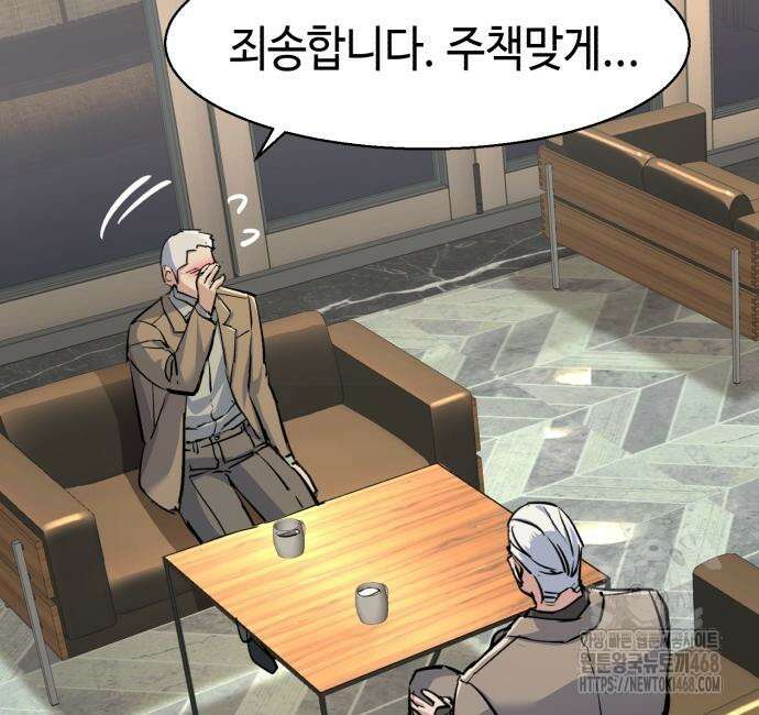 입학용병 229화 138