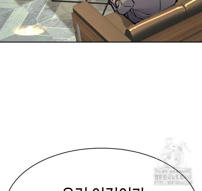 입학용병 229화 139