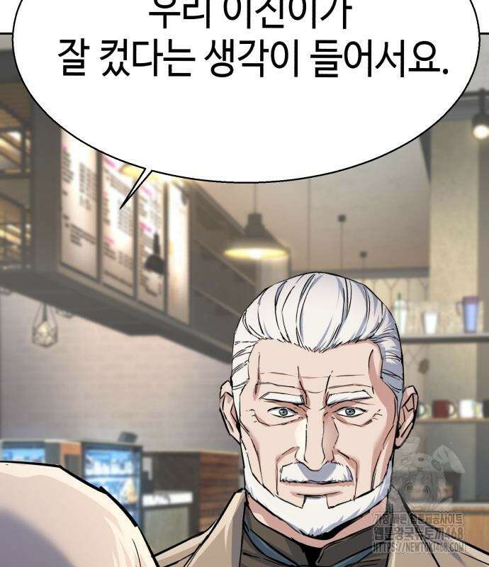 입학용병 229화 140