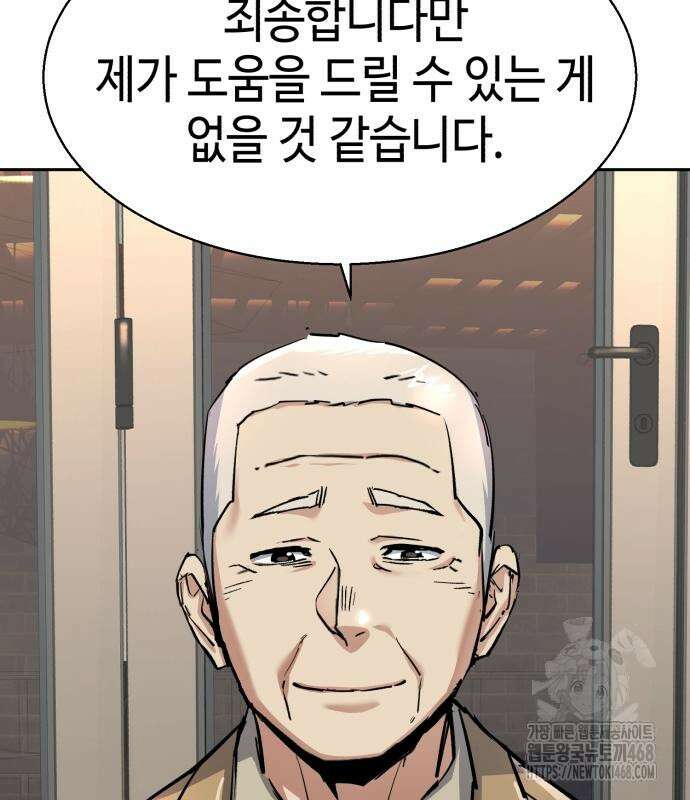 입학용병 229화 142