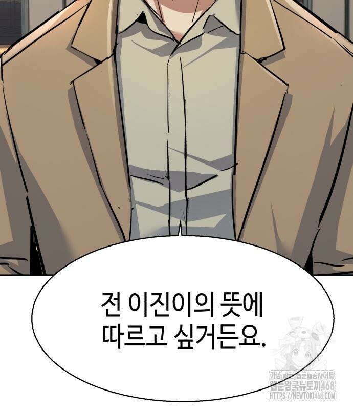 입학용병 229화 143