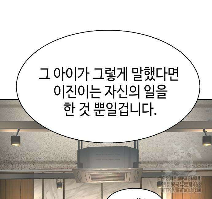 입학용병 229화 144
