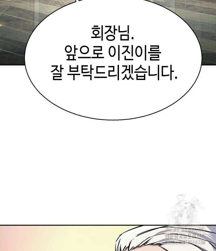 입학용병 229화 146