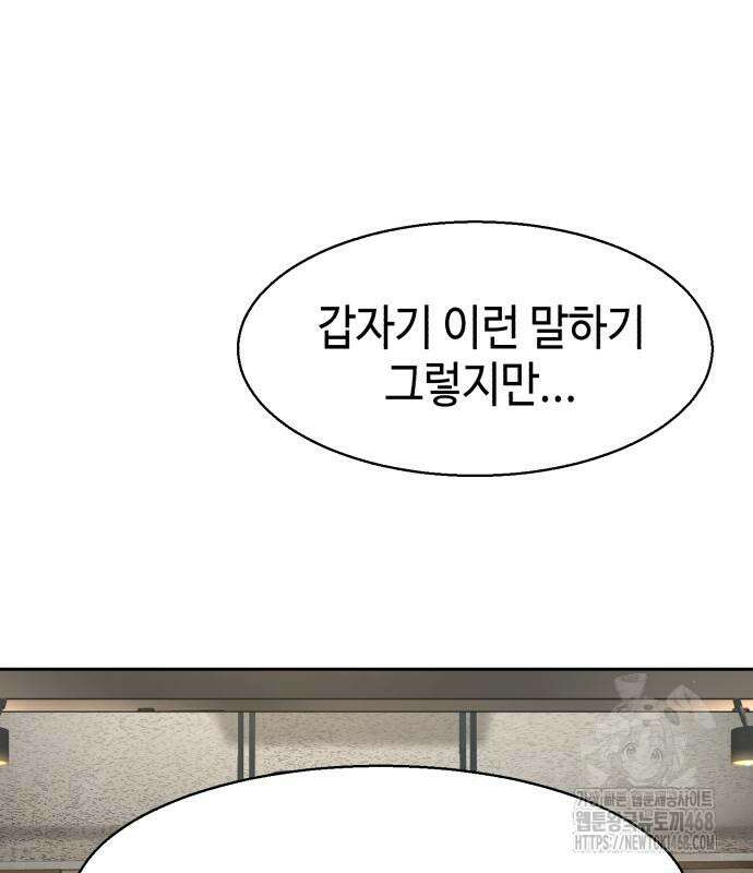 입학용병 229화 148