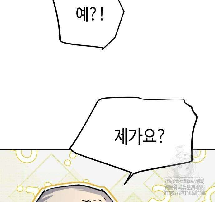 입학용병 229화 150