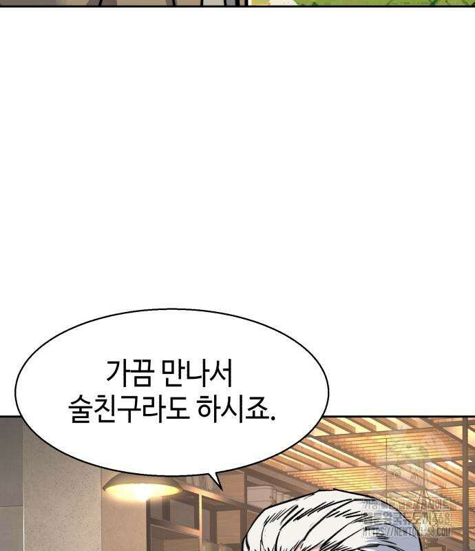 입학용병 229화 152