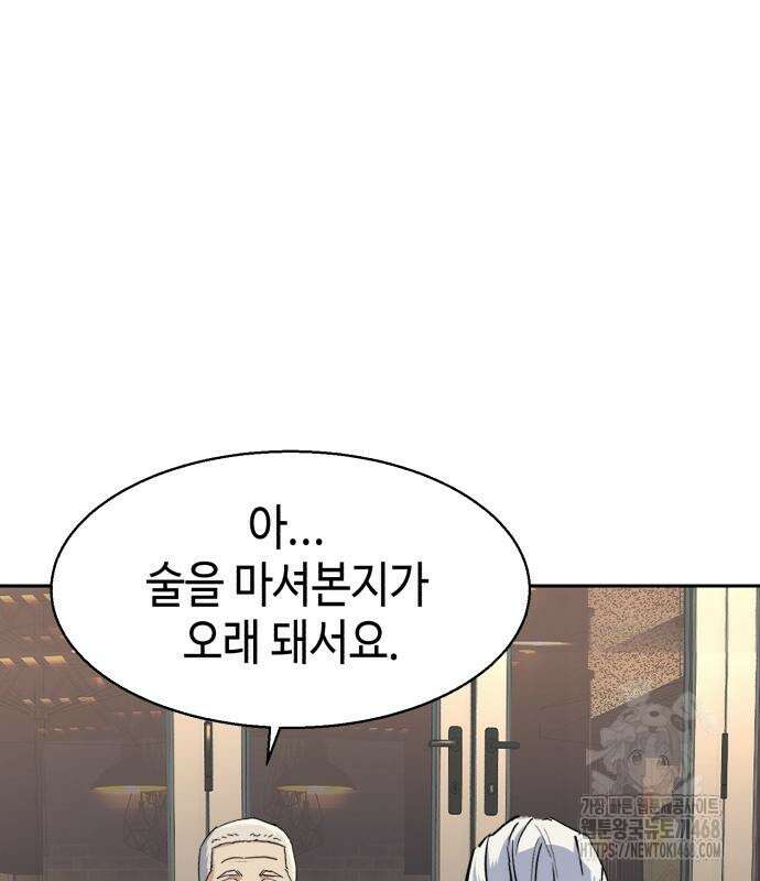 입학용병 229화 154