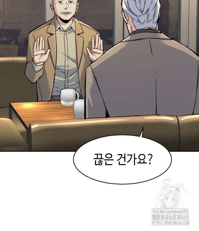 입학용병 229화 155