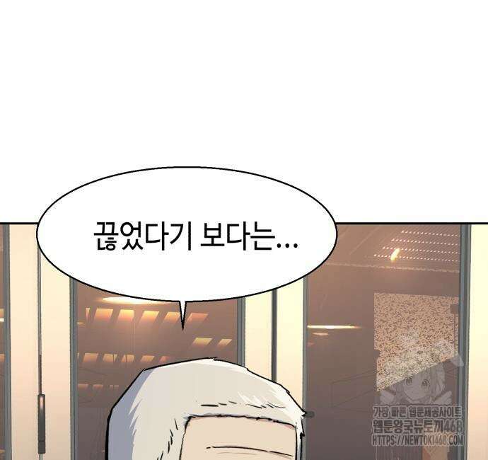 입학용병 229화 156