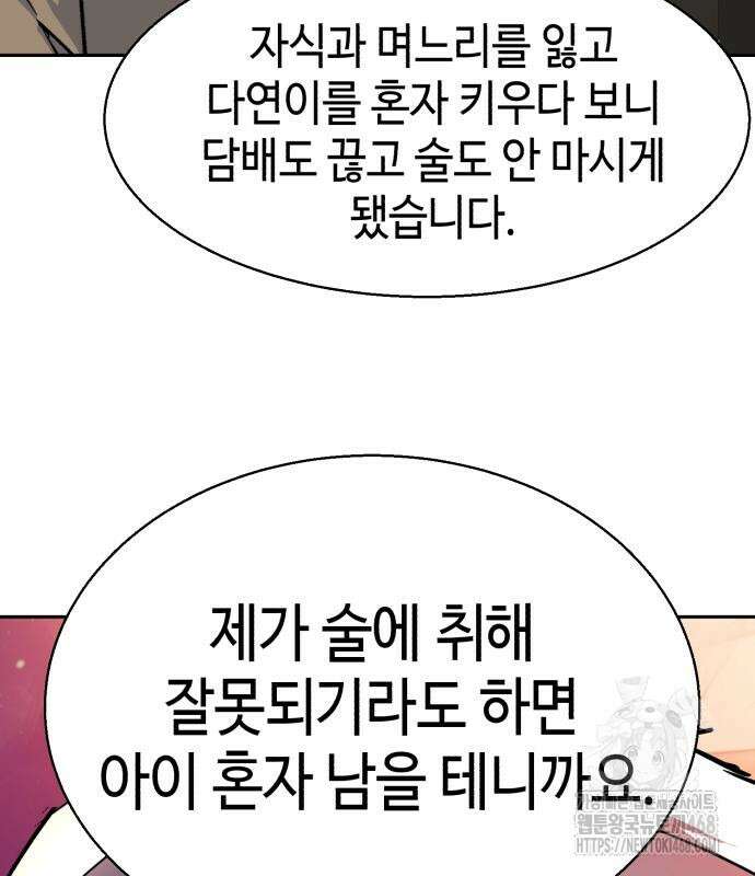 입학용병 229화 158