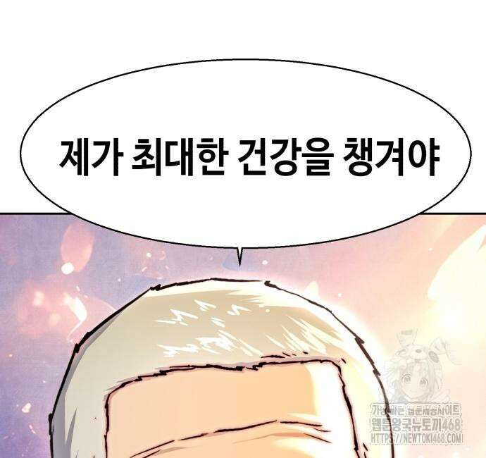입학용병 229화 162