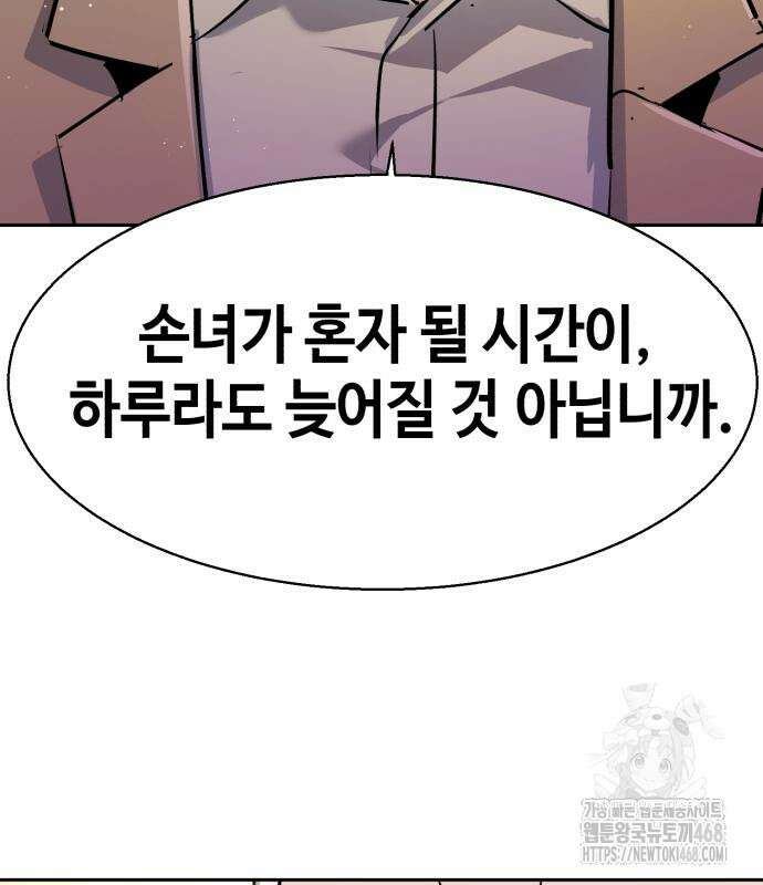 입학용병 229화 164