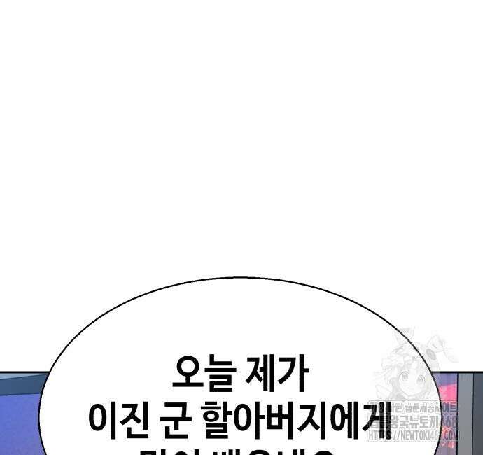 입학용병 229화 168