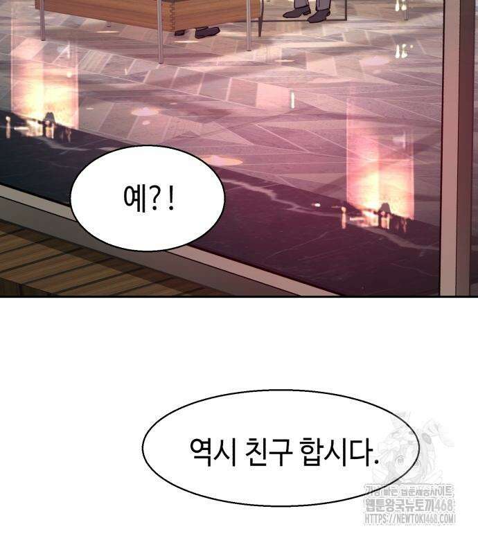 입학용병 229화 170