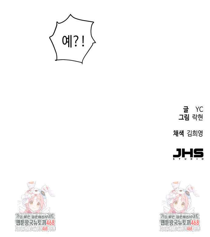 입학용병 229화 171