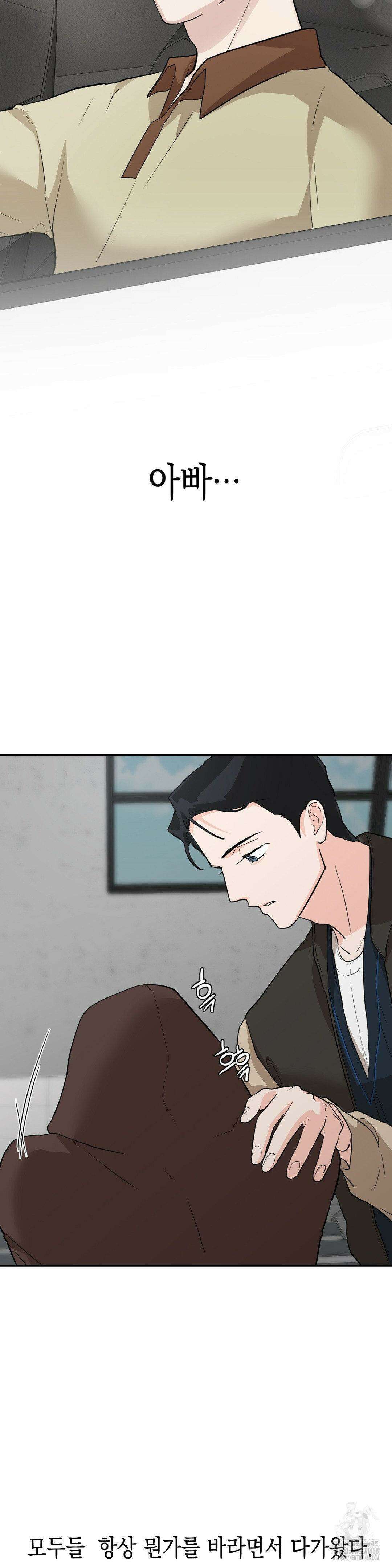 아웃사이드 더 도어 19화 10