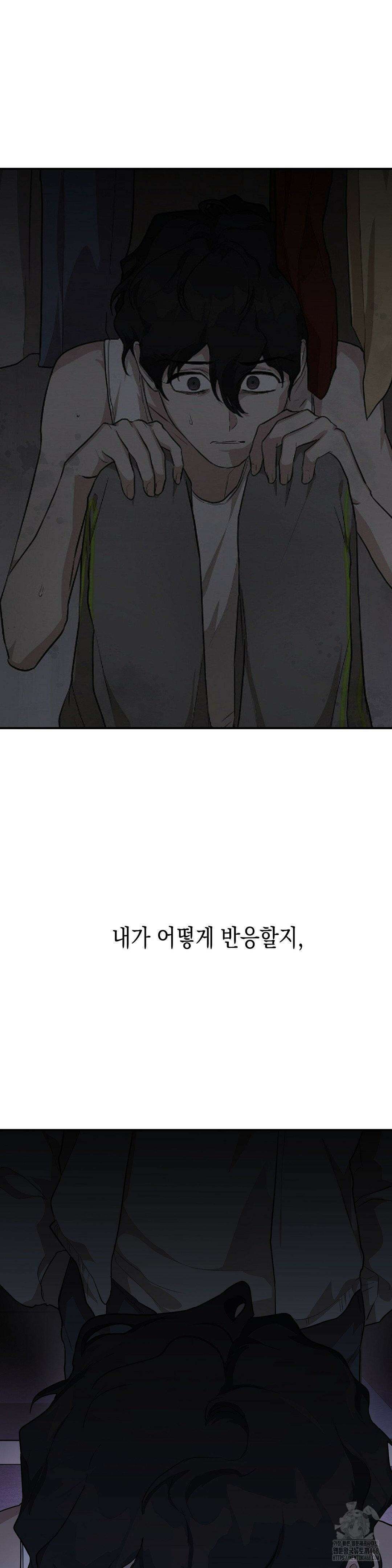 아웃사이드 더 도어 19화 11