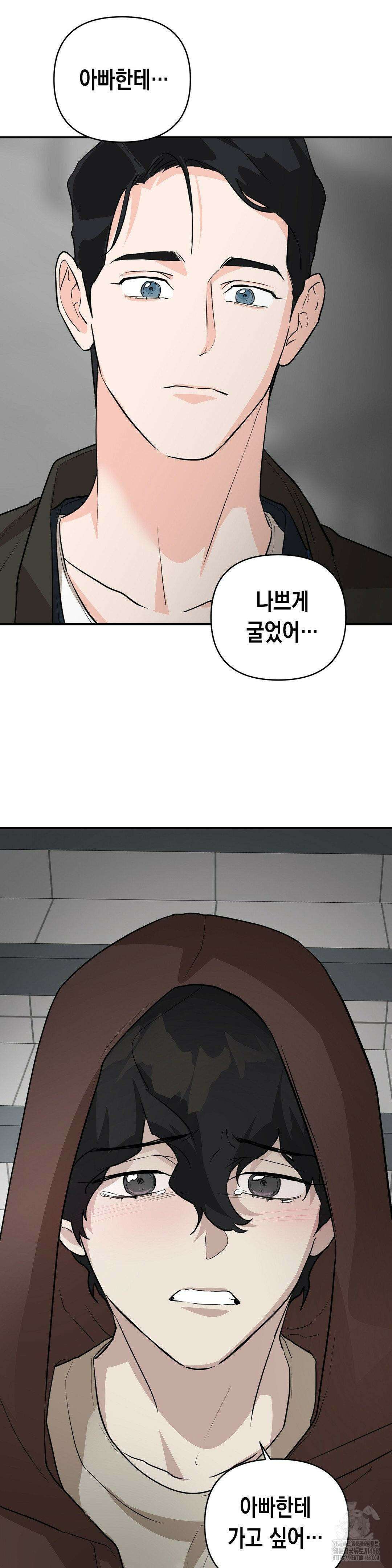 아웃사이드 더 도어 19화 14