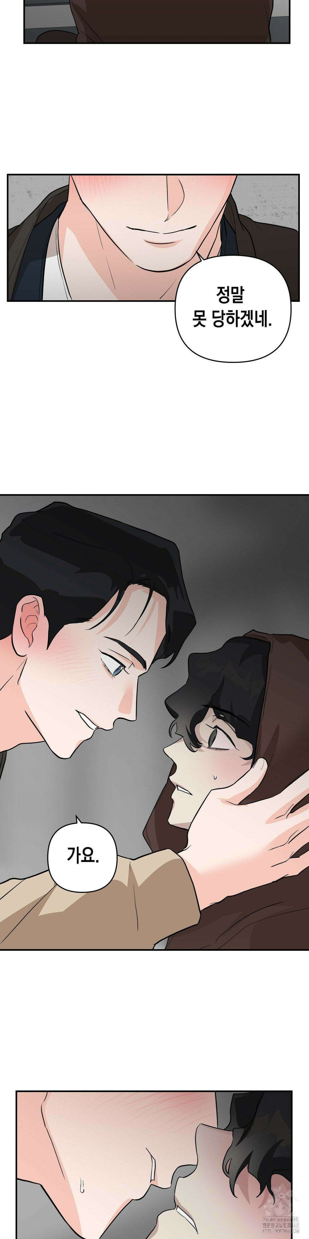 아웃사이드 더 도어 19화 16