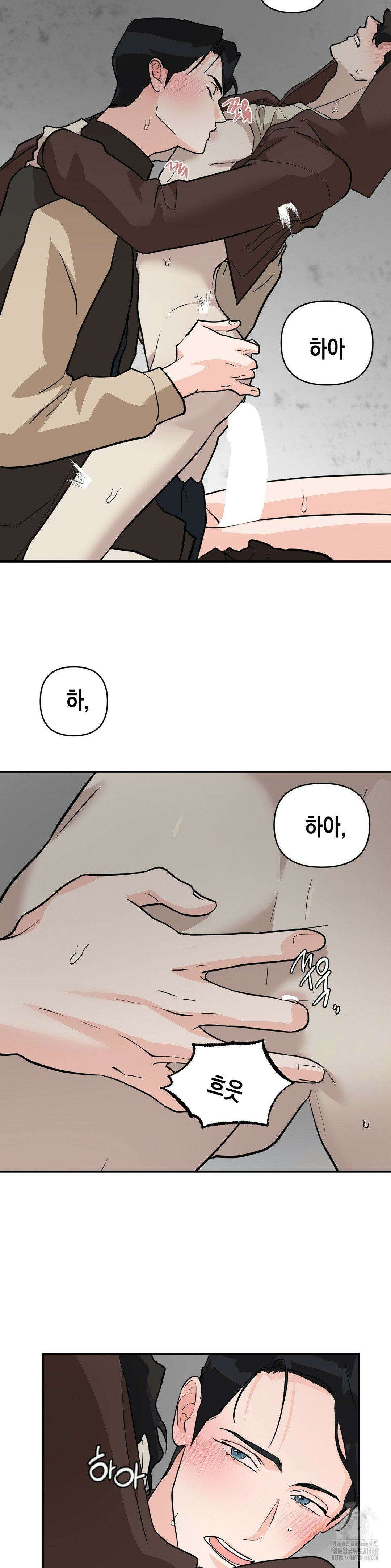 아웃사이드 더 도어 19화 22