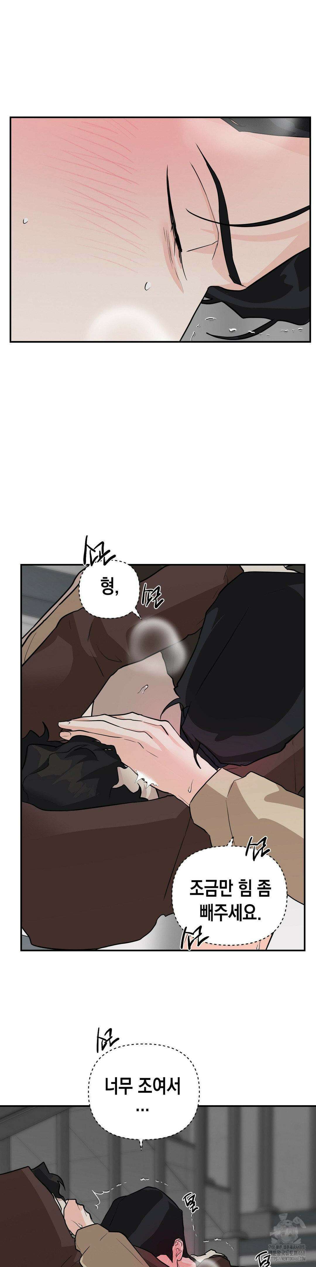 아웃사이드 더 도어 19화 28