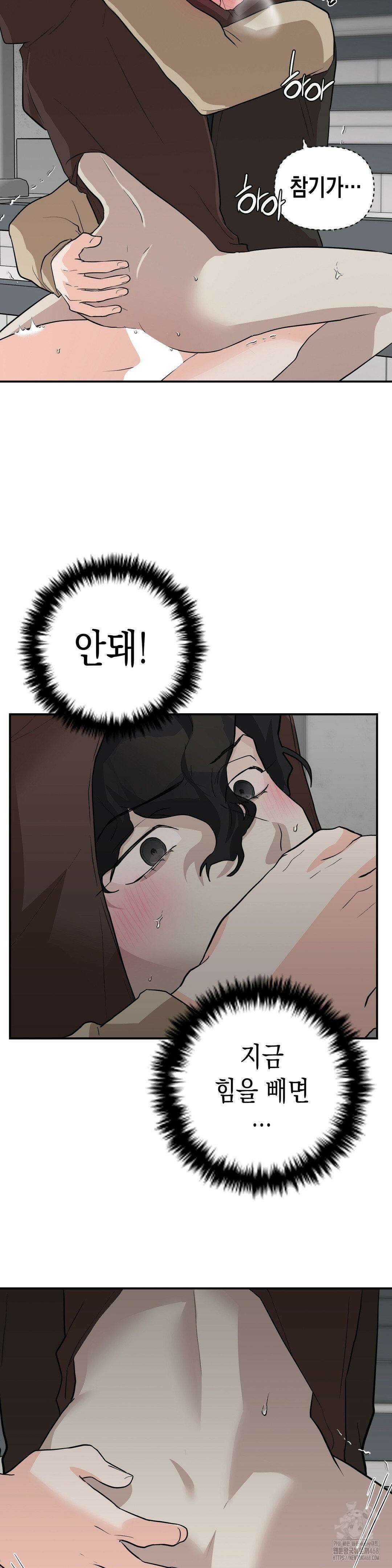 아웃사이드 더 도어 19화 29