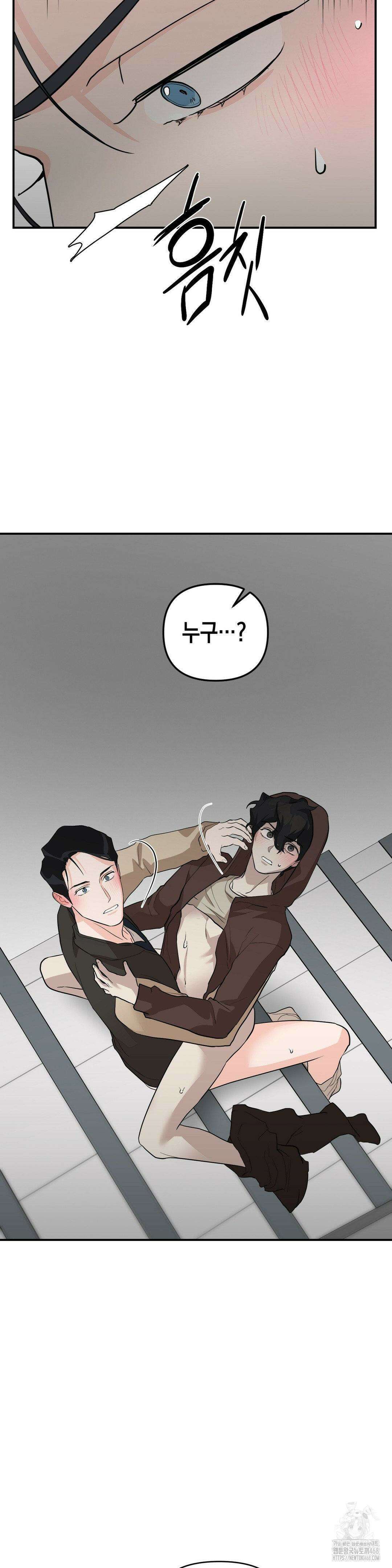 아웃사이드 더 도어 19화 31