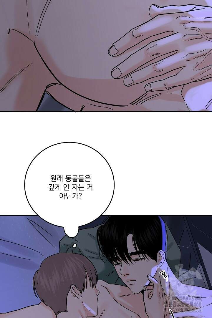 사건명 해일: 범고래 사냥법 27화 5
