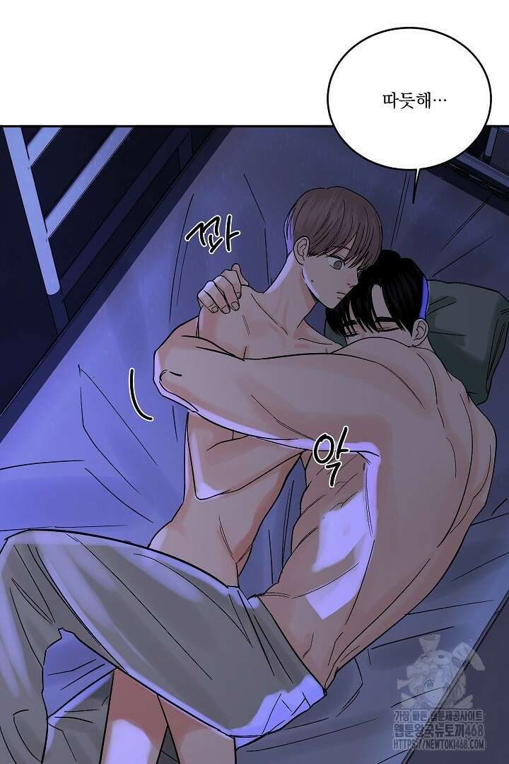 사건명 해일: 범고래 사냥법 27화 8