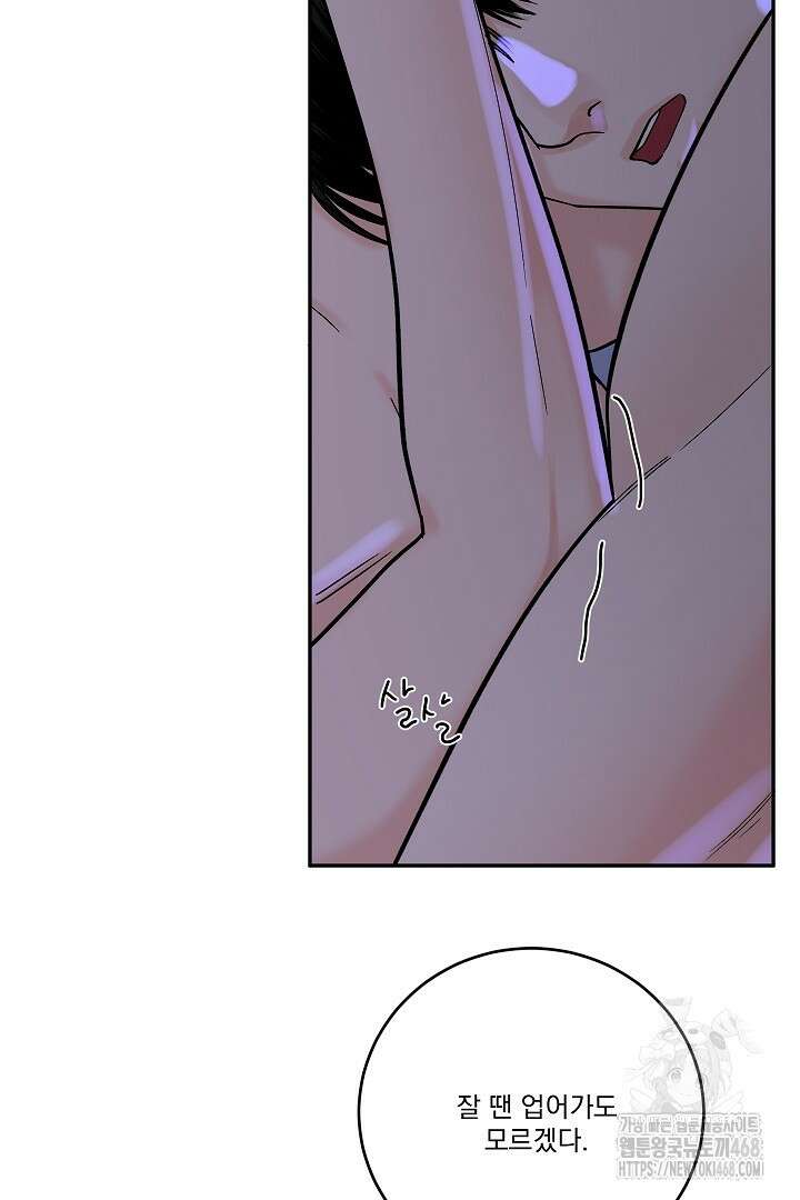 사건명 해일: 범고래 사냥법 27화 11