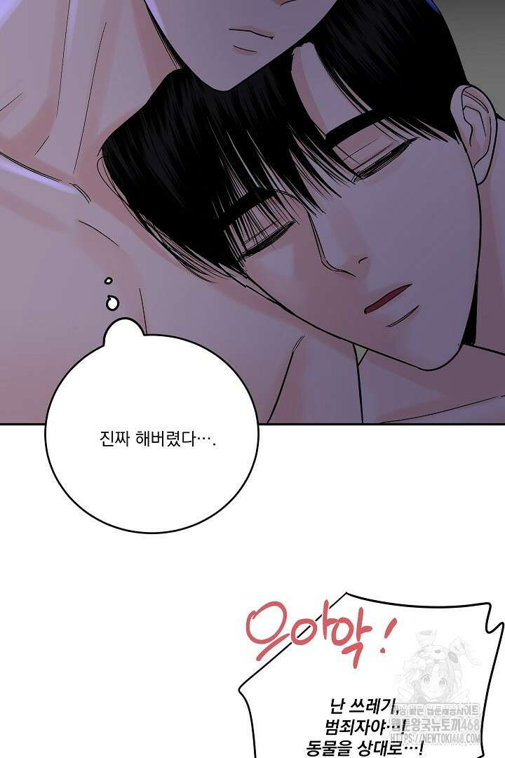 사건명 해일: 범고래 사냥법 27화 16