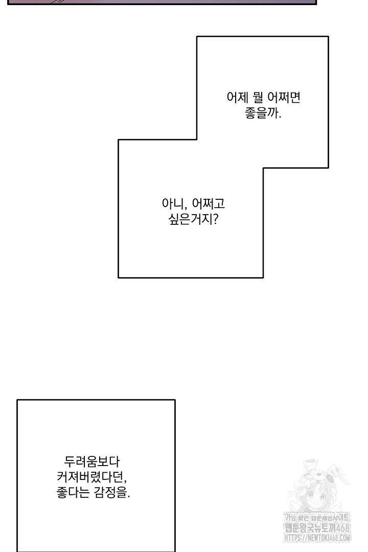 사건명 해일: 범고래 사냥법 27화 19